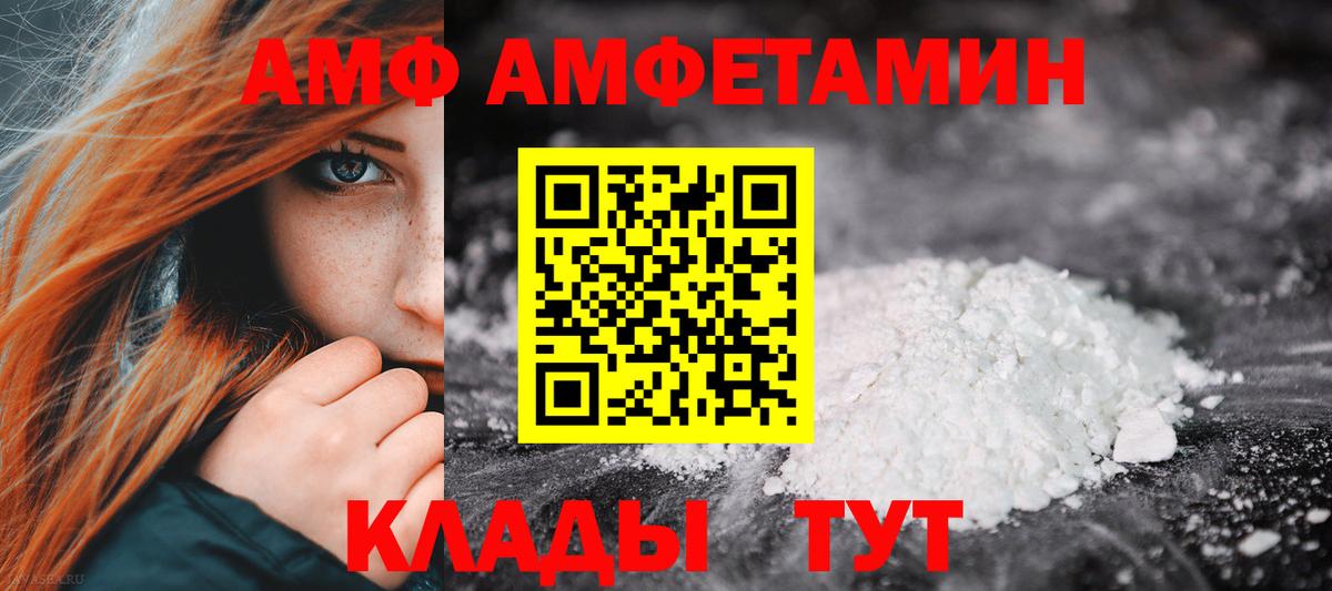 Amphetamine 97%  Amphetamine  Зима  Амфетамин 