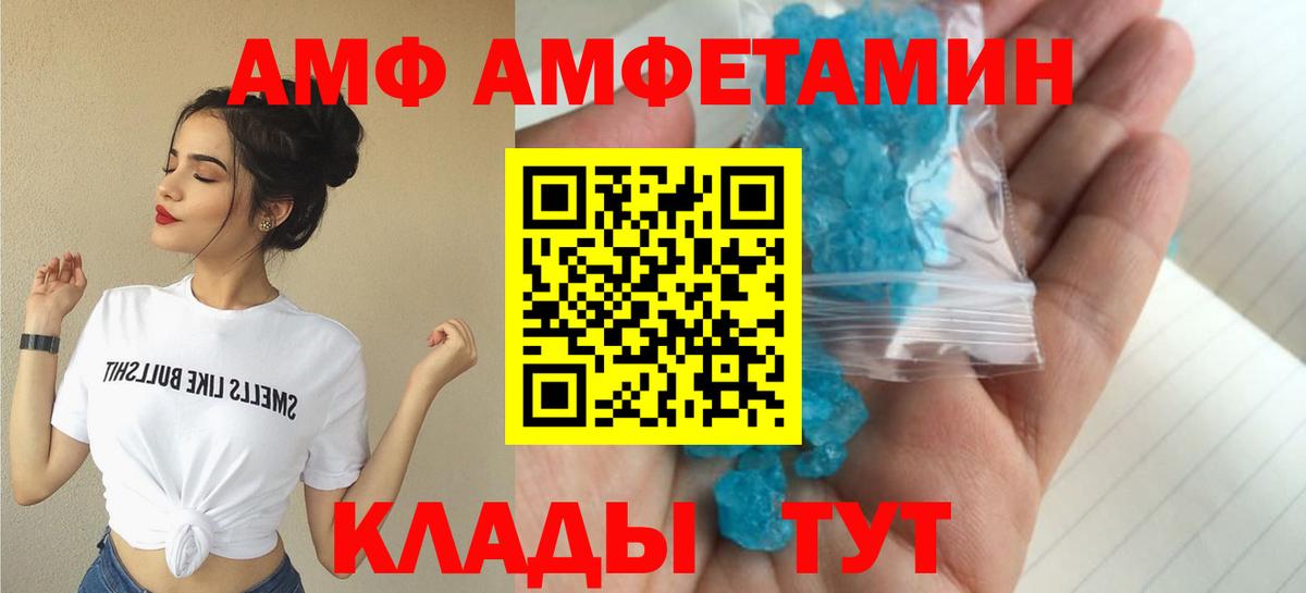 Амфетамин 98% Зима