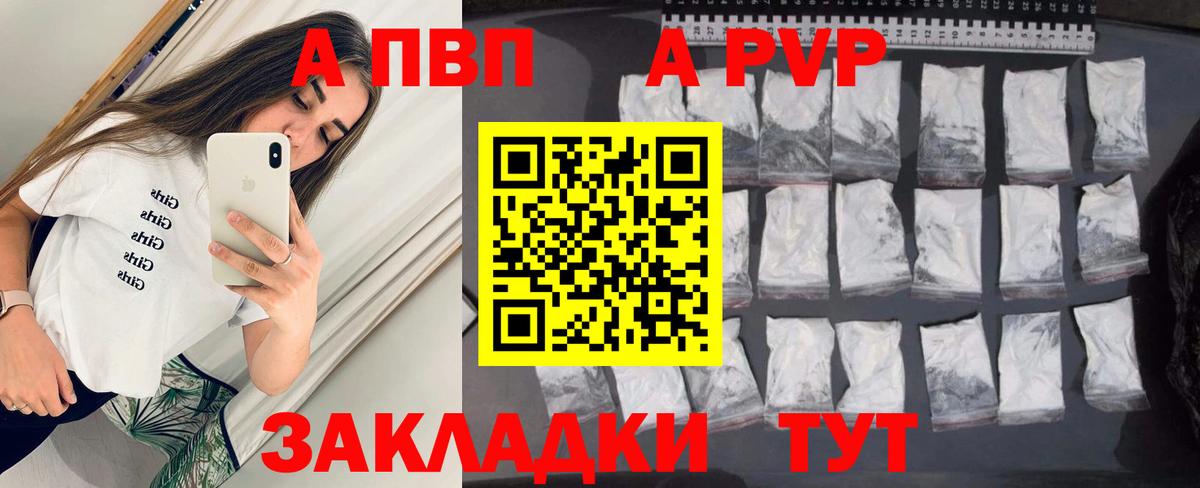 Alpha PVP Соль  Вход с VPN  Alpha PVP кристаллы  Зима  APVP Соль 