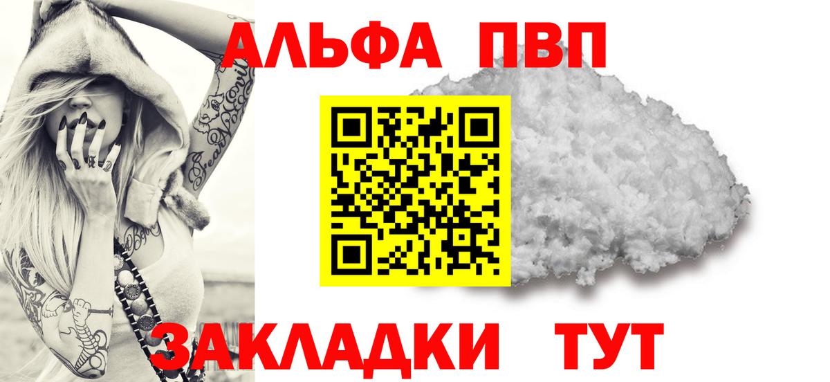 Alpha PVP Crystall Зима