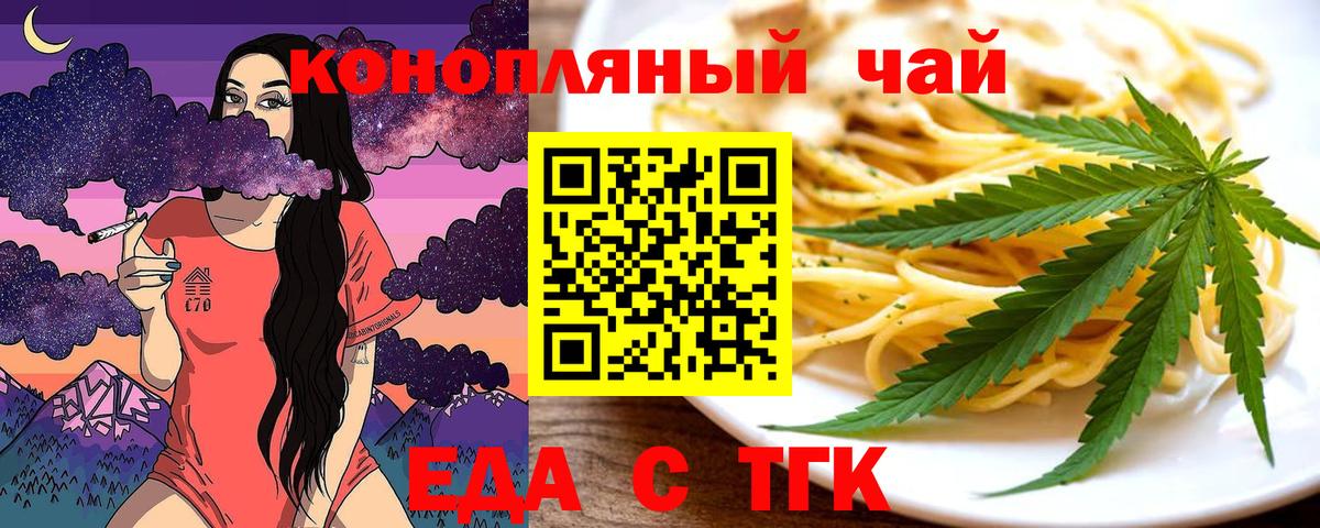 Cannafood марихуана Зима