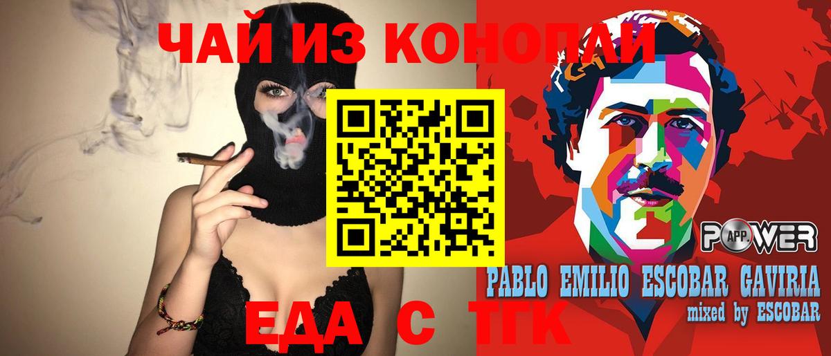 Печенье с ТГК конопля  Вход с VPN  Зима 