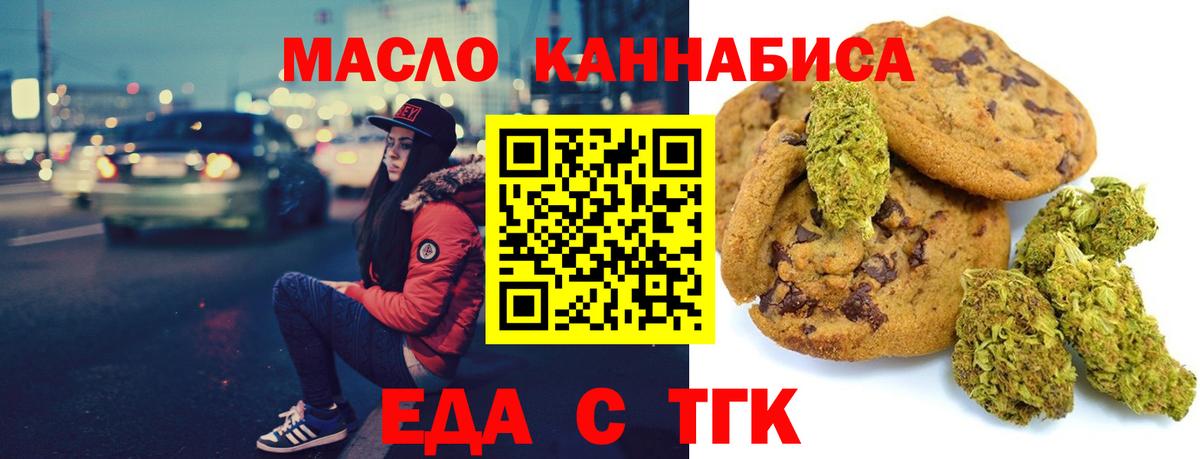 Печенье с ТГК конопля  Зима 