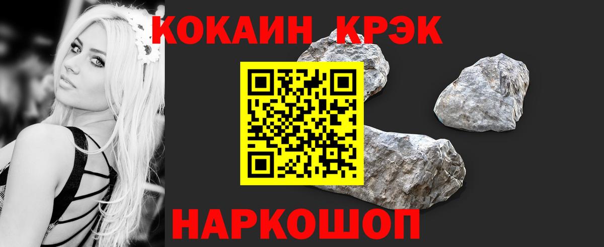 Cocaine Fish Scale  закладка  Зима 