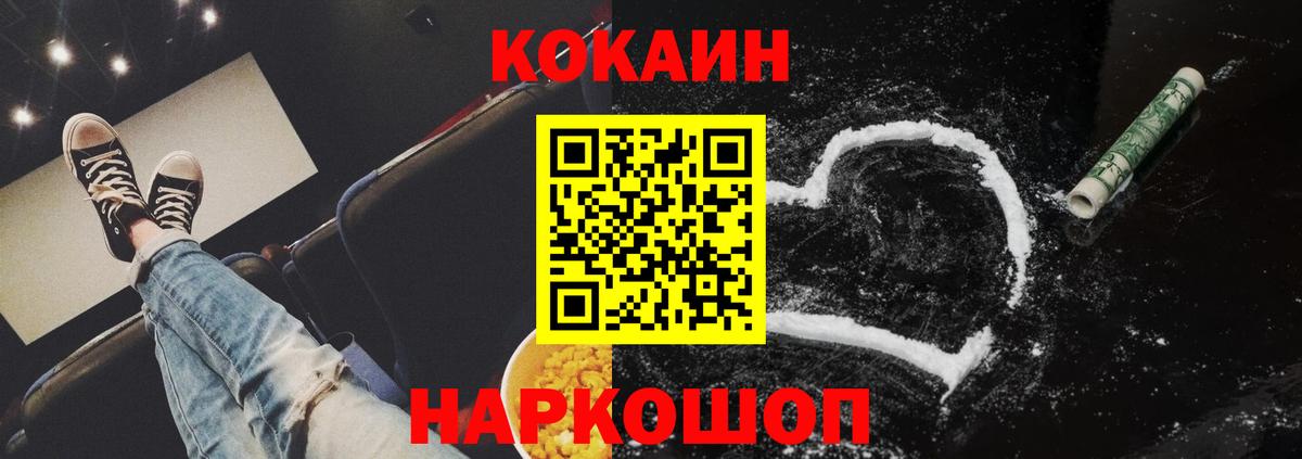 COCAIN VHQ  где продают   Кокаин 99%  Зима  Вход с VPN 