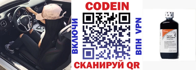 Кодеиновый сироп Lean Purple Drank Зима
