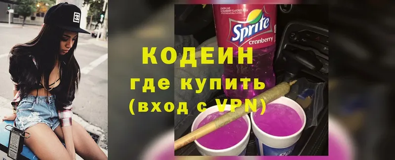 Кодеин напиток Lean (лин)  Зима 