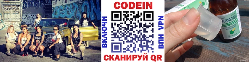 Codein Purple Drank Зима