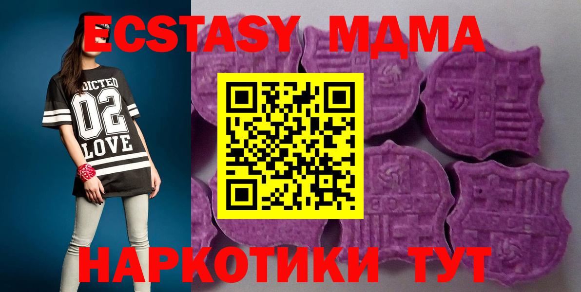 Экстази  ссылка на мегу ONION  Зима  Экстази 250 мг  Вход с VPN 