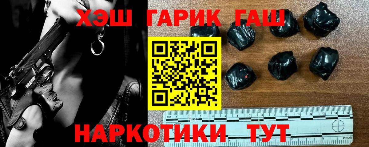 ГАШИШ хэш Зима