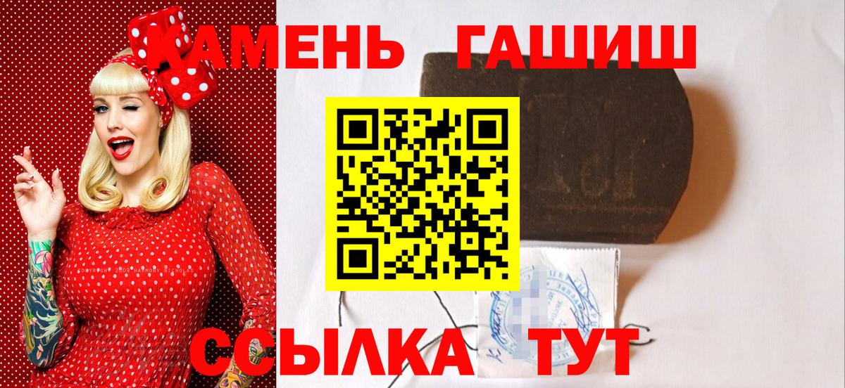 ГАШ hashish  Вход с VPN  ГАШ 40% ТГК  ГАШ  Зима 