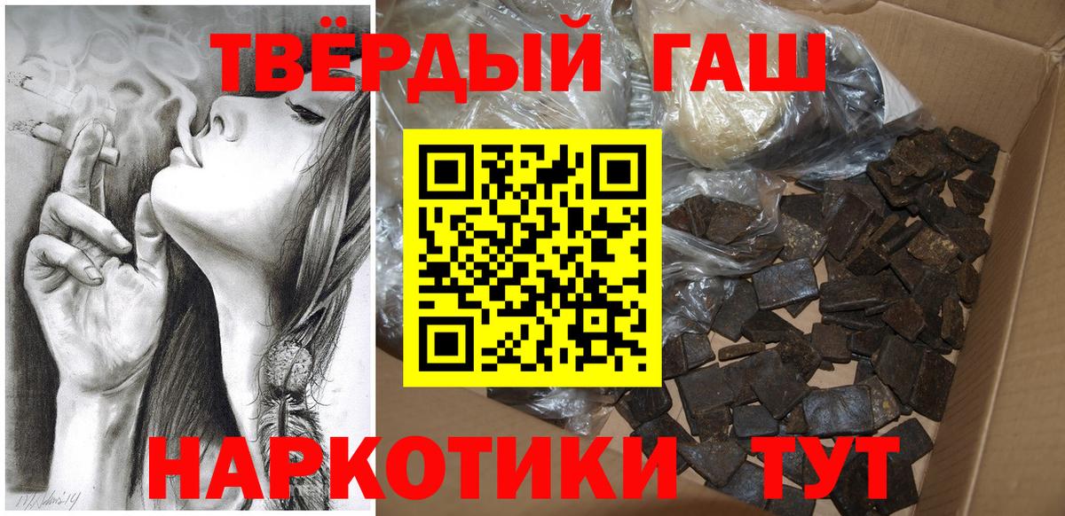 ГАШ хэш Зима
