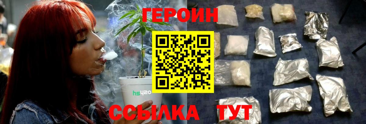 Героин хмурый Зима