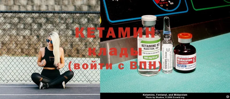 что такое   Зима  КЕТАМИН ketamine 