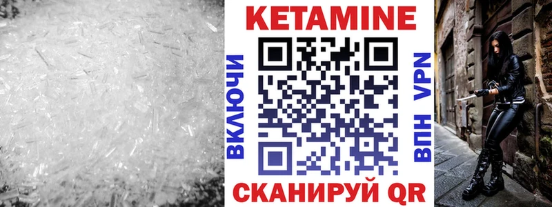Кетамин ketamine  сколько стоит  Зима 