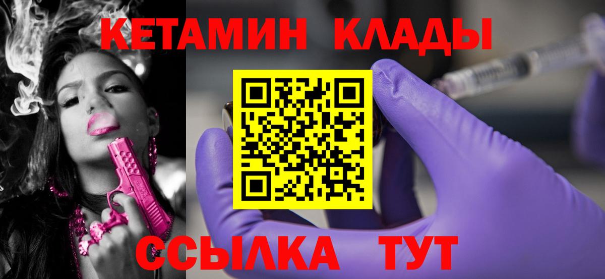 Зима  КЕТАМИН ketamine  Кетамин ketamine  Вход с VPN 