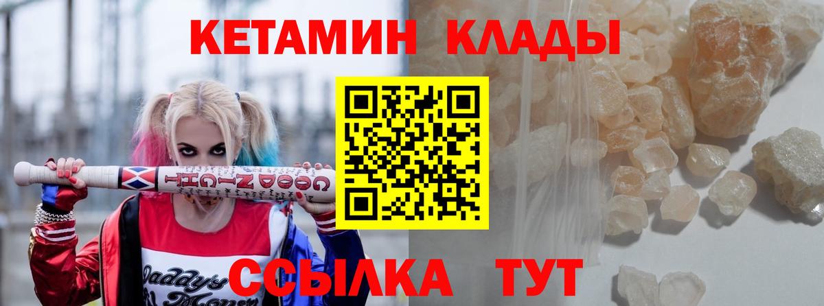 Кетамин ketamine Зима