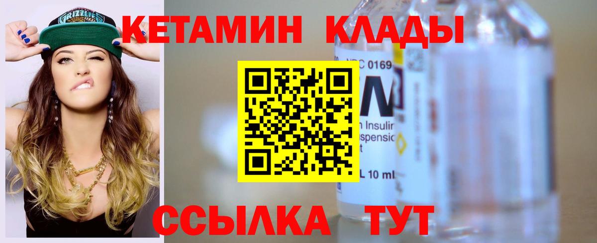 КЕТАМИН VHQ  Кетамин ketamine  Зима 