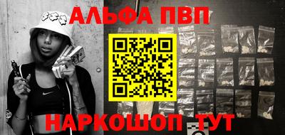 альфа пвп VHQ Дубна