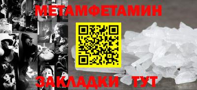 первитин Донецк