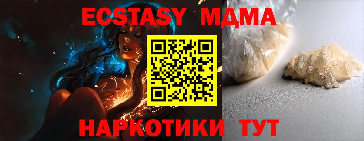 МДМА crystal Зима