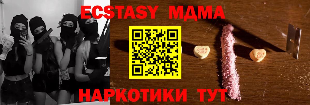 МДМА  Вход с VPN  Зима  MDMA crystal  MDMA Molly 