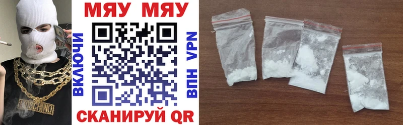 МЯУ-МЯУ mephedrone  Зима 