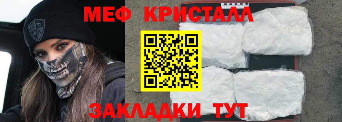 Зима  Мефедрон  как найти закладки  МЕФ 4 MMC  МЕФ 4 MMC  Вход с VPN  Меф 