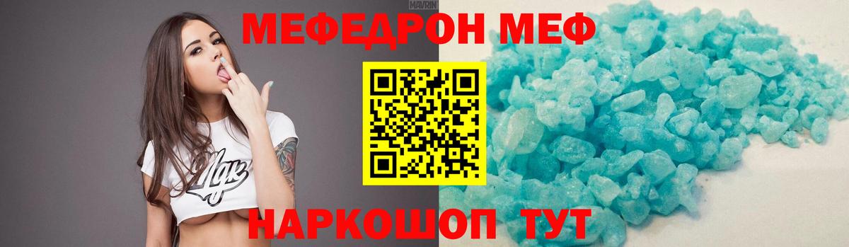 МЕФ мука Зима