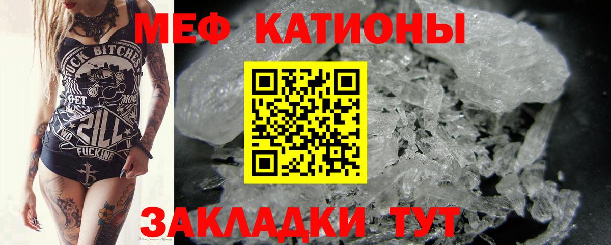 Мефедрон мука Зима