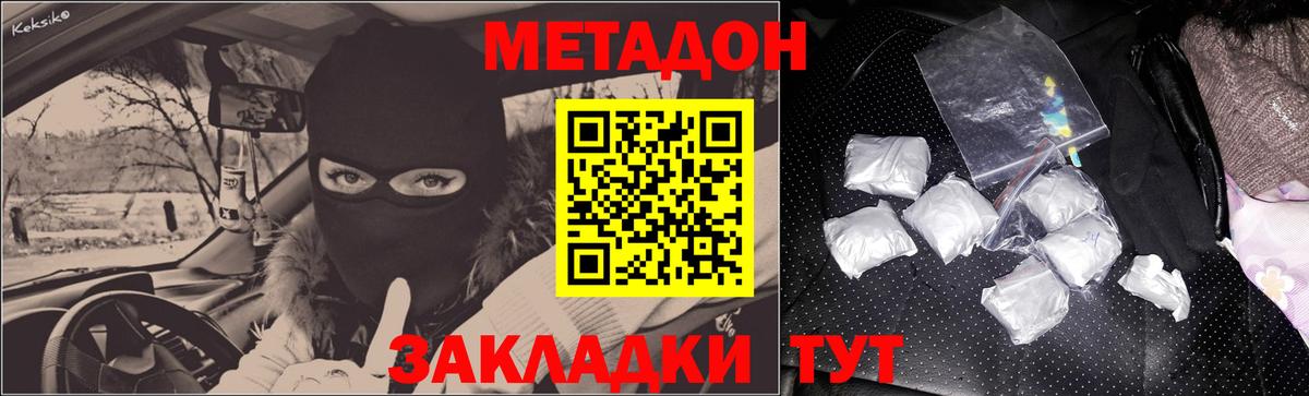 МЕТАДОН белоснежный  Метадон мёд  MEGA ссылки  Зима 