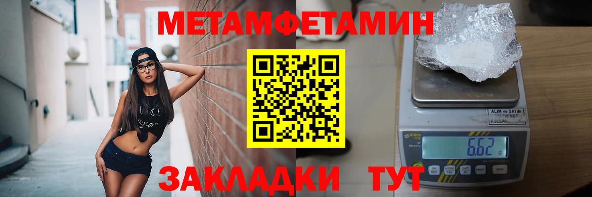 Метамфетамин  Метамфетамин кристалл  Вход с VPN  Зима 
