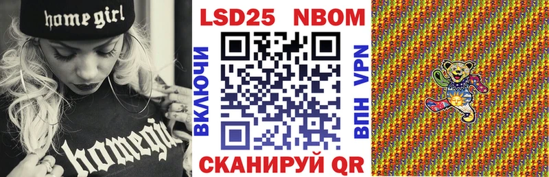 Марки 25I-NBOMe 1500мкг  Зима 