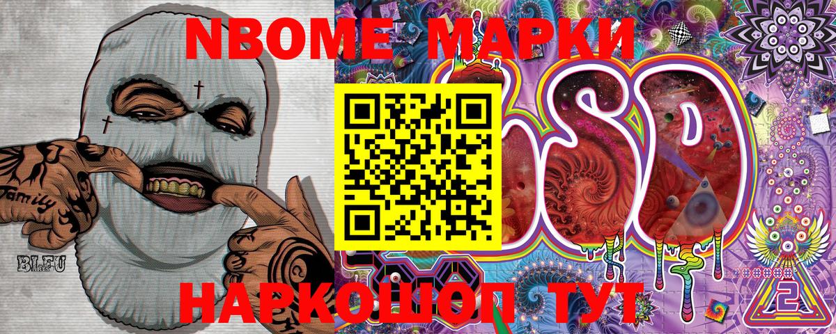 Марки N-bome 1,5мг Зима