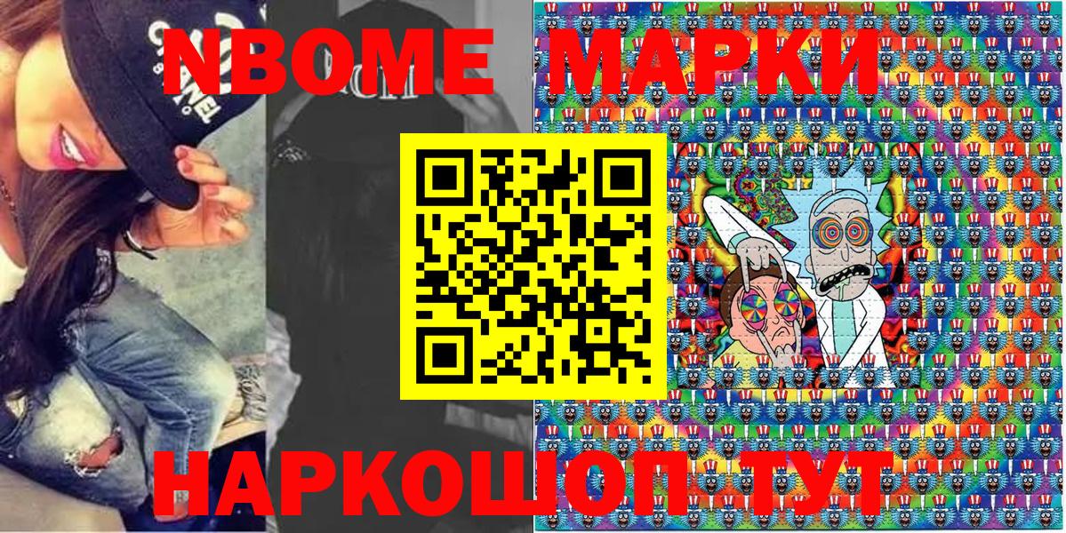 Зима  Марки NBOMe 1,5мг  Вход с VPN 