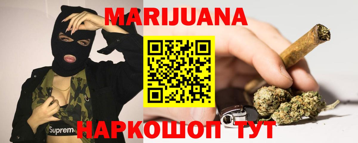 Канабис White Widow Зима