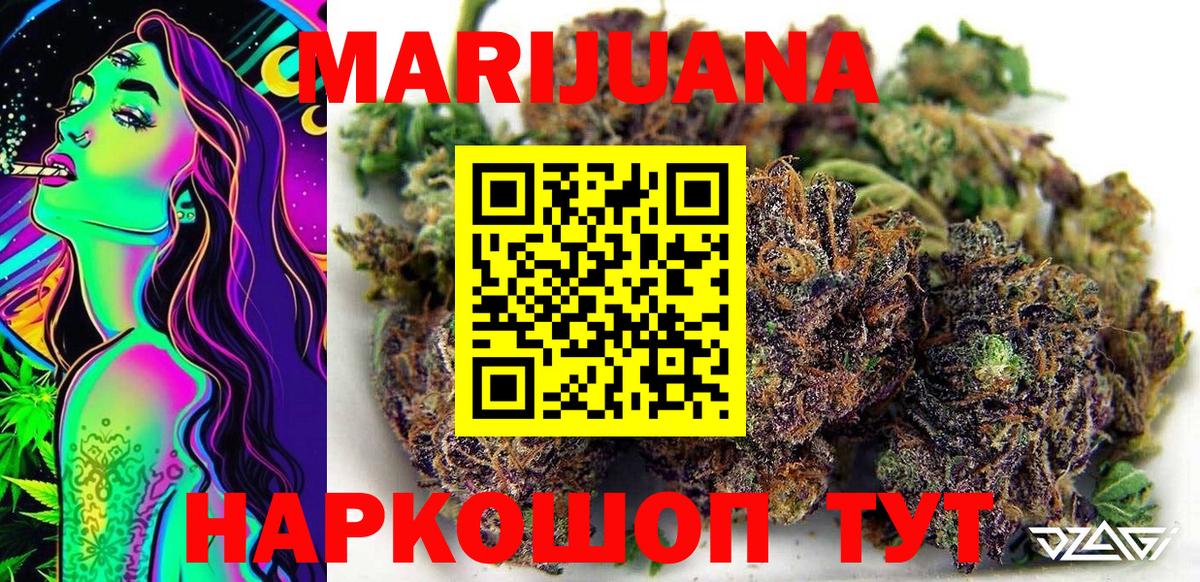 Бошки марихуана VHQ  Конопля LSD WEED  Зима  Вход с VPN 